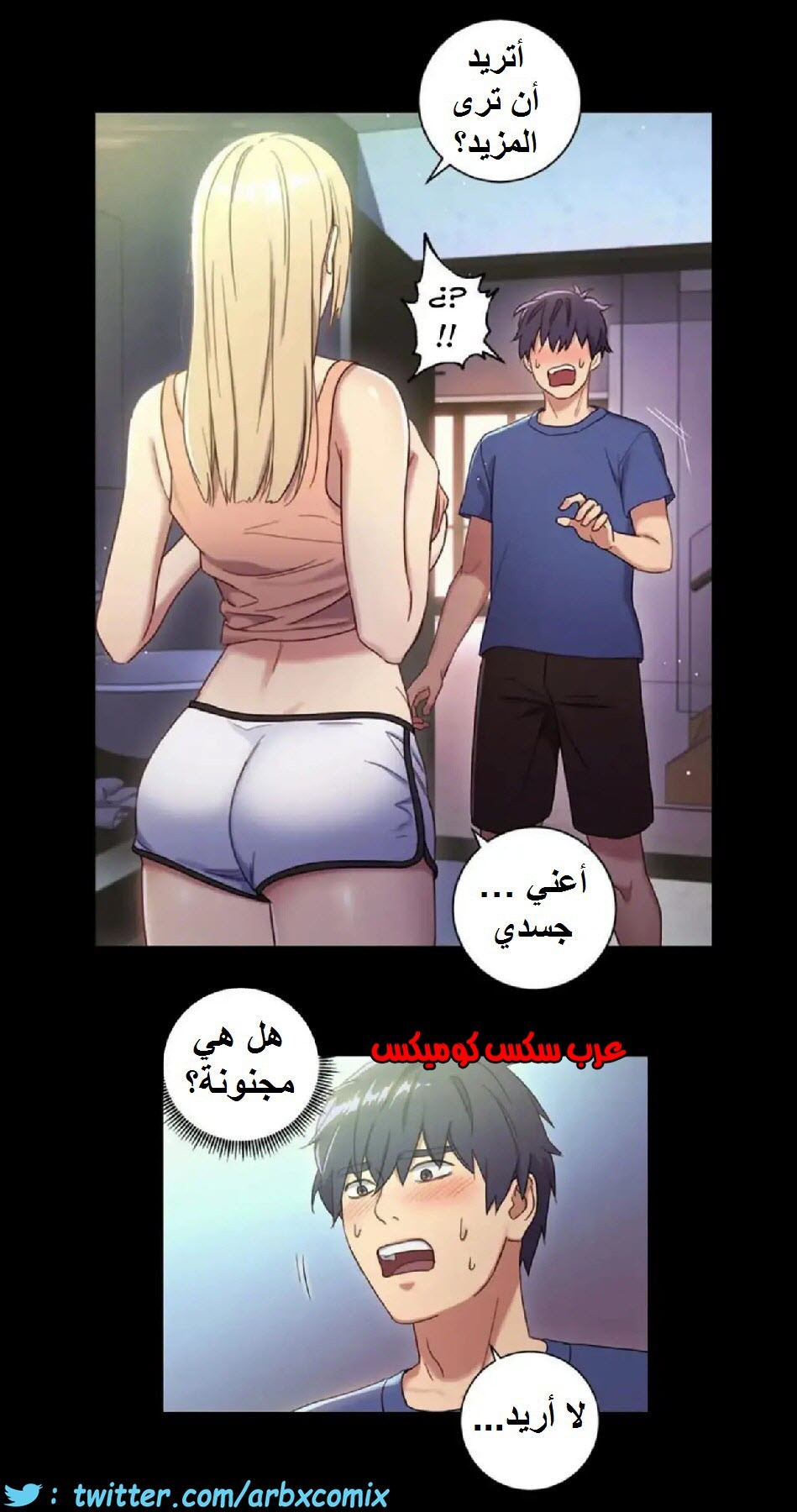 831 أصدقاء زوجة أبي الجزء 2