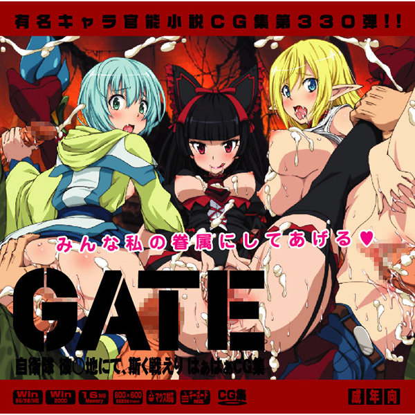 Gate - Jieitai Kano Chi Nite Kaku Tatakaeri CG Shuu - Arigase Shinji & Muimui - 0