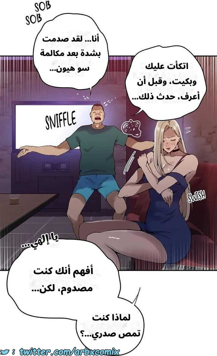 2542 صف سري الجزء 270