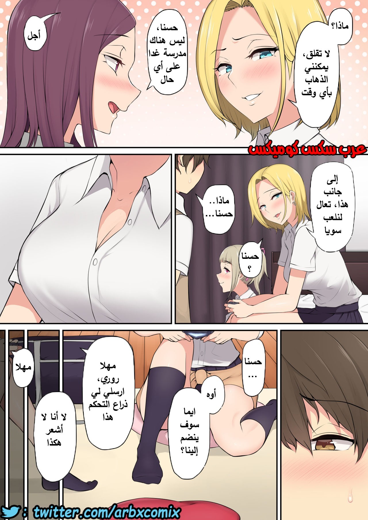 779 منزل إيمازومي هو المكان حيث تتجمع الفتيات الجزء 1