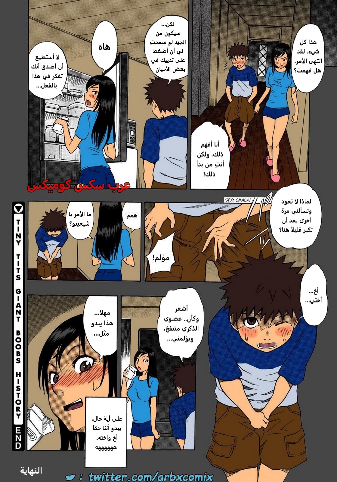 2146 تاريخ الصدر الصغير والصدر الكبير
