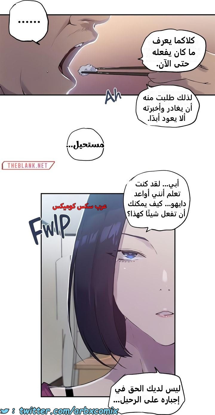 2347 صف سري الجزء 238