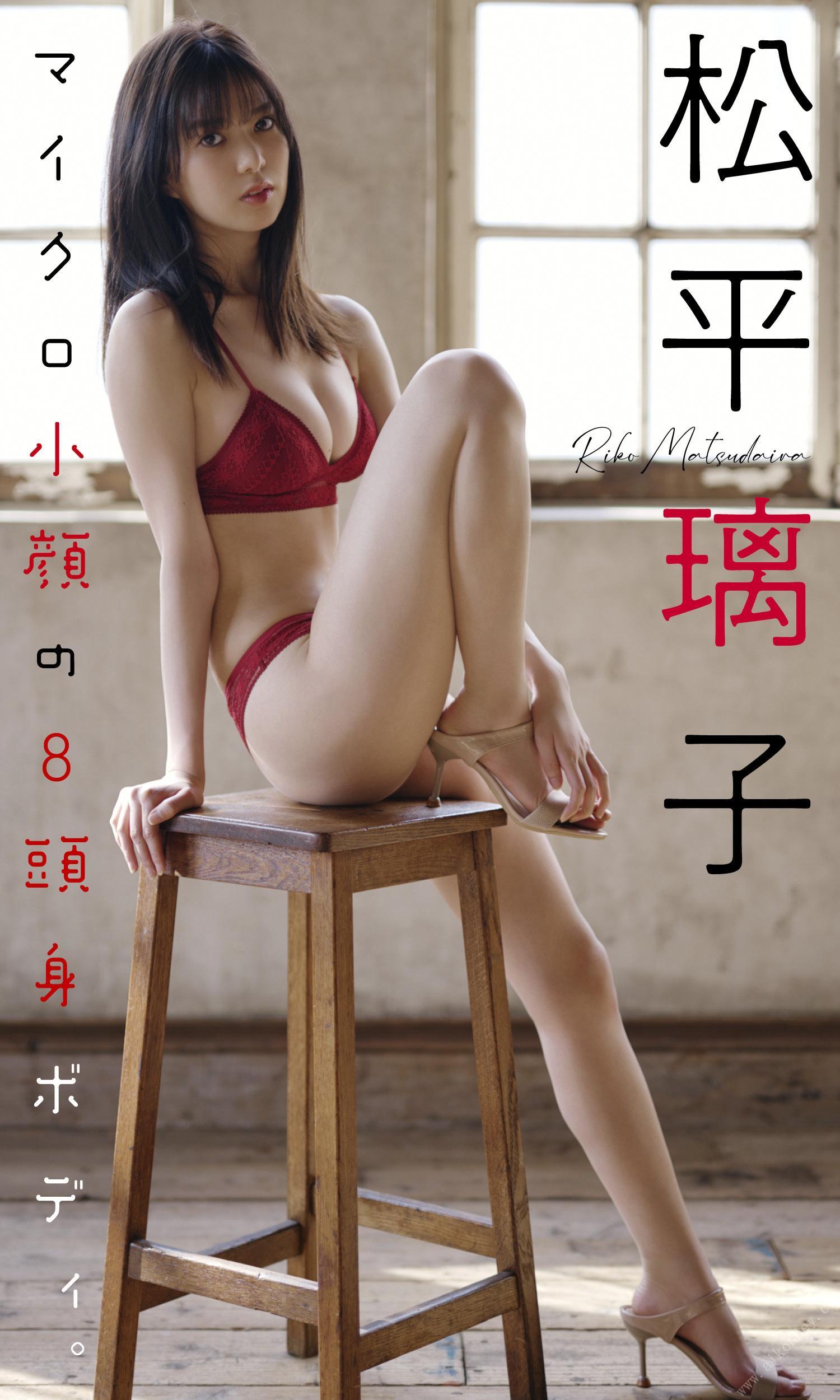 Riko Matsudaira 松平璃子, 週プレ Photo Book 「マイクロ小顔の8頭身ボディ。」 Set.01(1)