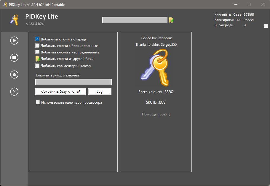 download the new version for ios PIDKey Lite 1.64.4 b32