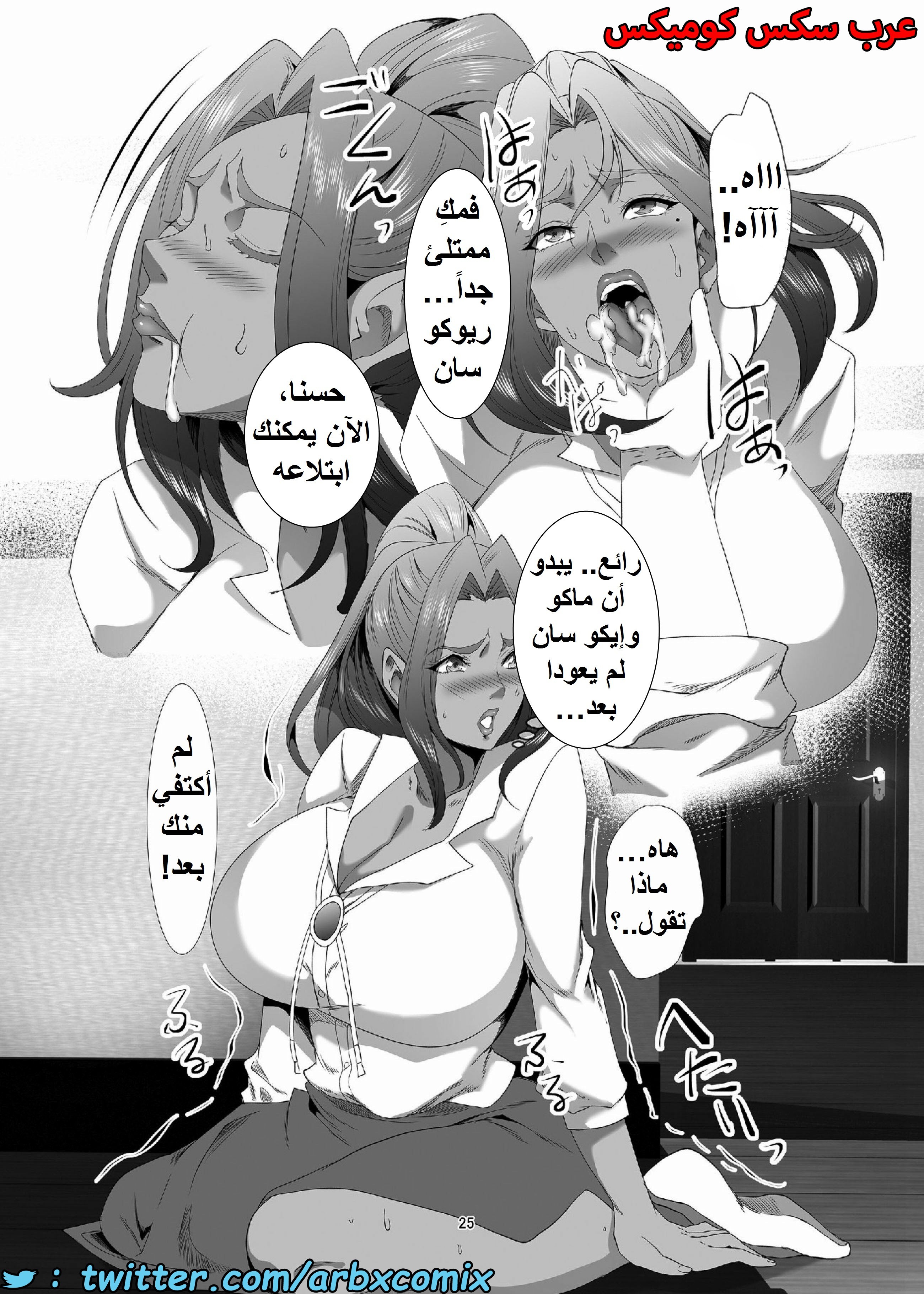 1557 أستغلال الأمهات الجزء 2