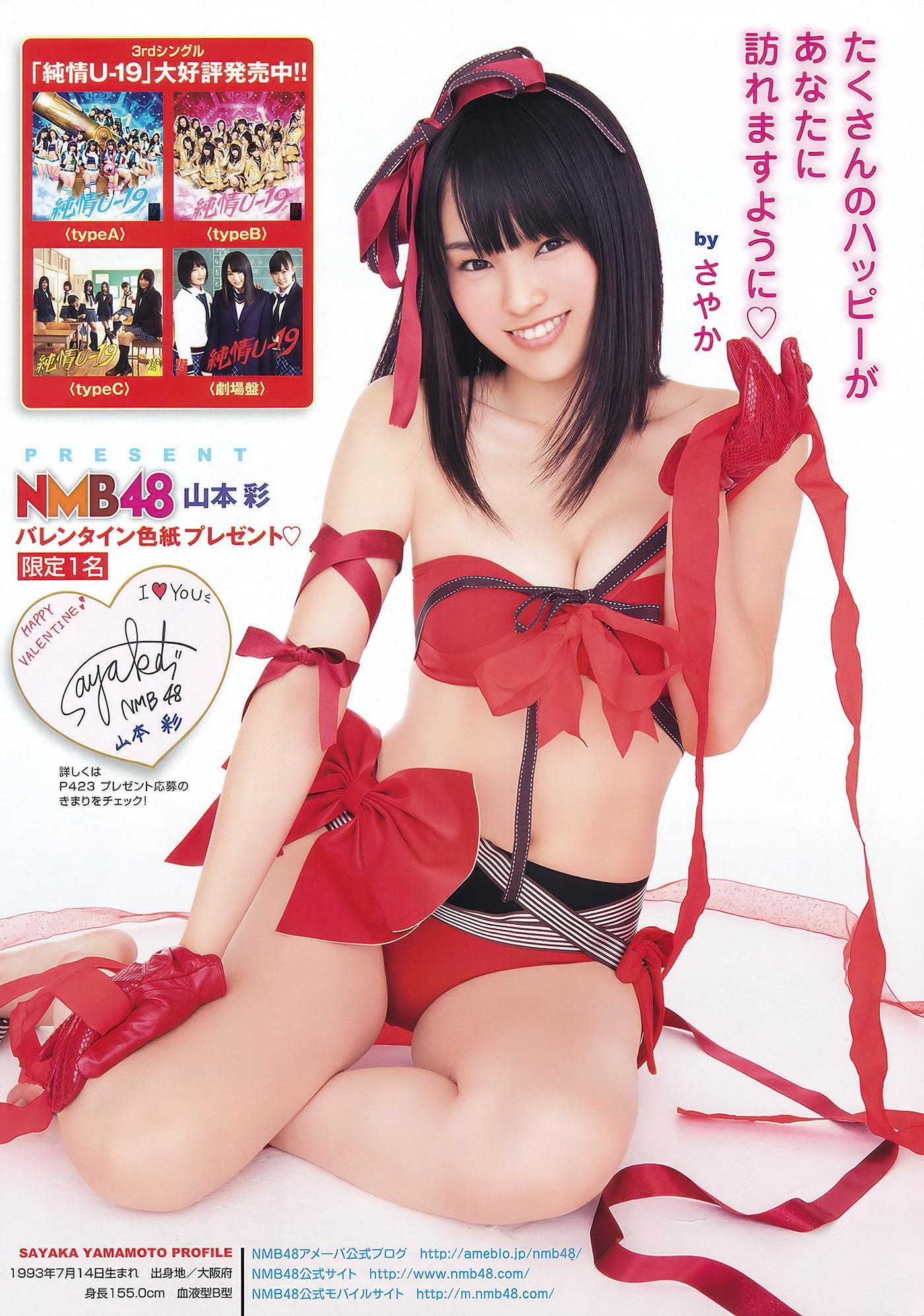 Sayaka Yamamoto 山本彩, Young Animal 2012 No.04 (ヤングアニマル 2012年4号)(11)
