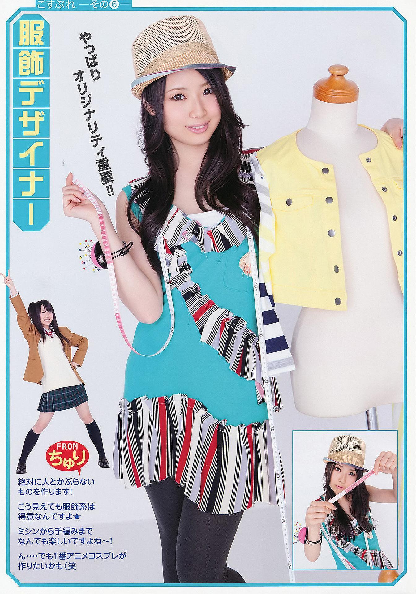 松井珠理奈・松井玲奈・高柳明音, Young Animal 2011 No.11 (ヤングアニマル 2011年11号)(8)