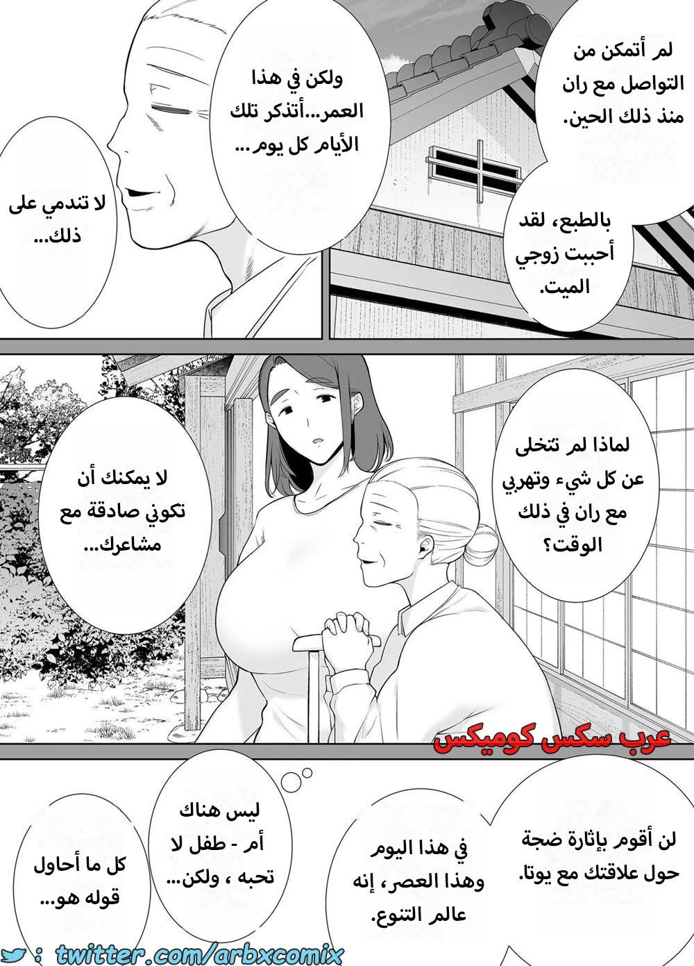 1622 أمي هي الشخص الذي أحبه الجزء 5