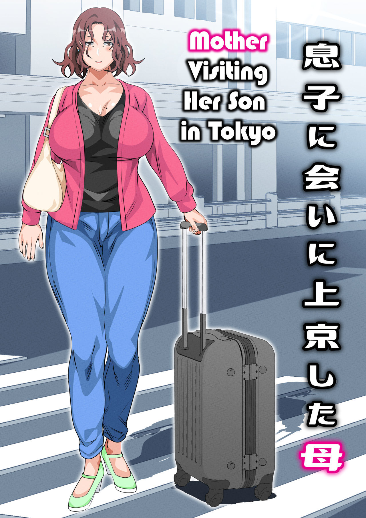 [Circle Spice] Musuko Ni Ai Ni Joukyou Shita Haha  Mother Visiting Her Son in Tokyo [English] [Amoskandy]