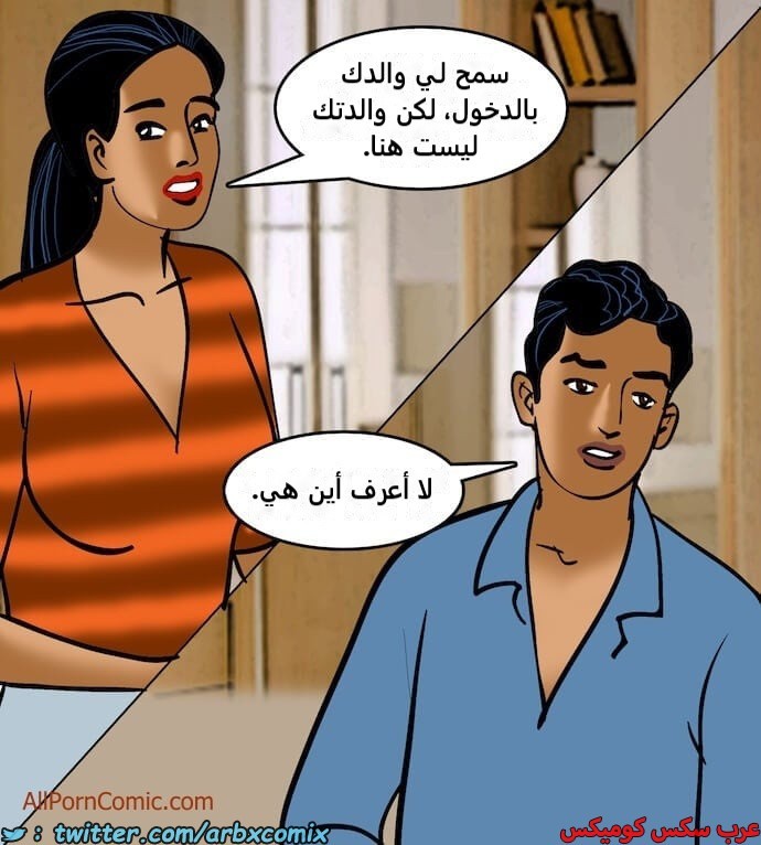 2410 فيلاما الجزء 93