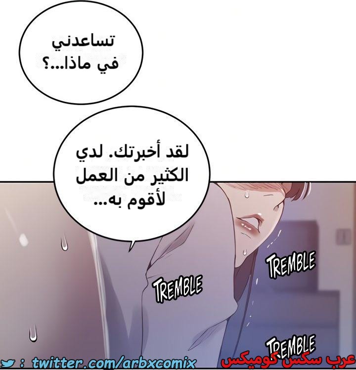 2474 صف سري الجزء 259