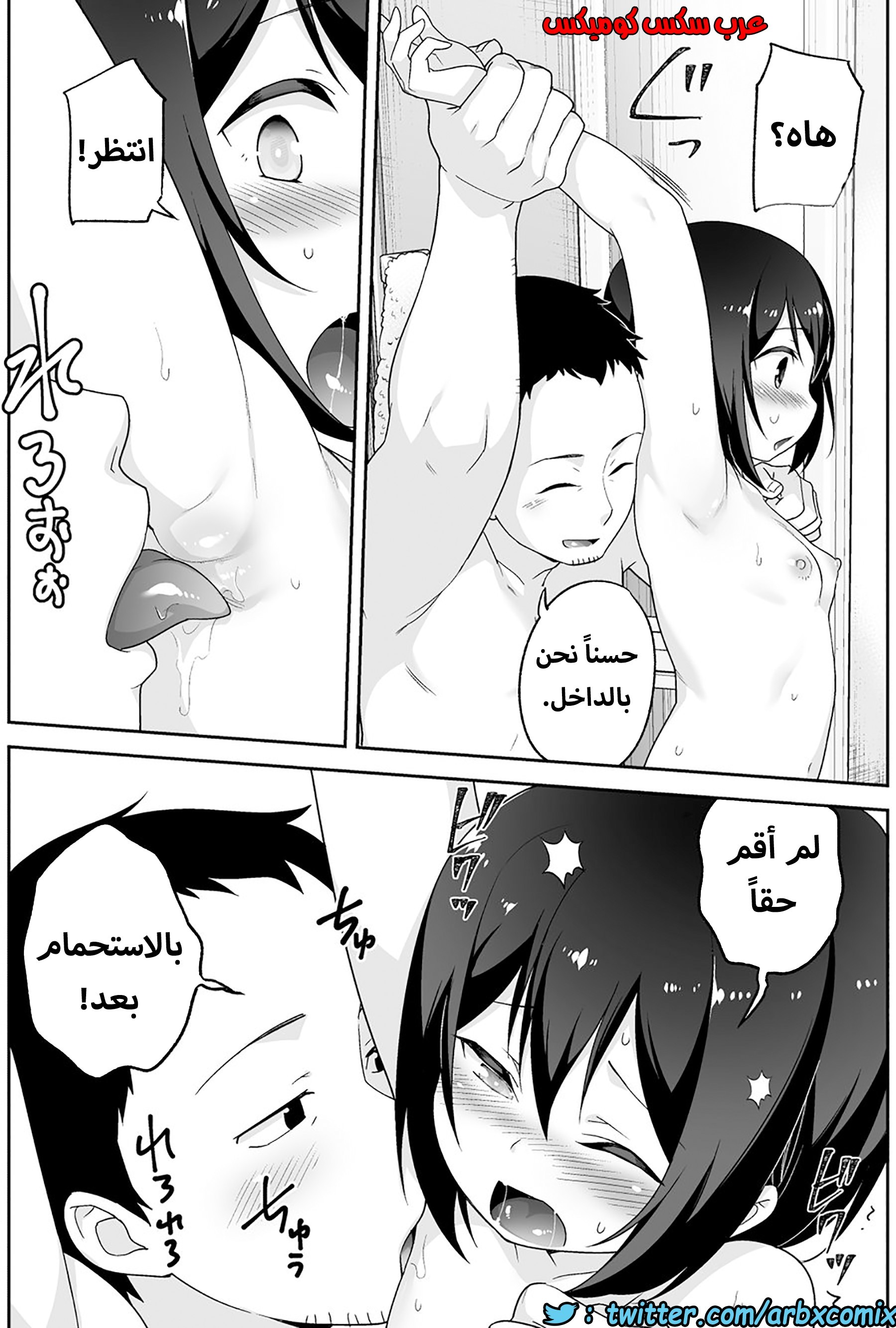1206 الصغير الشهواني بشدة هو زوجتي الجزء 4