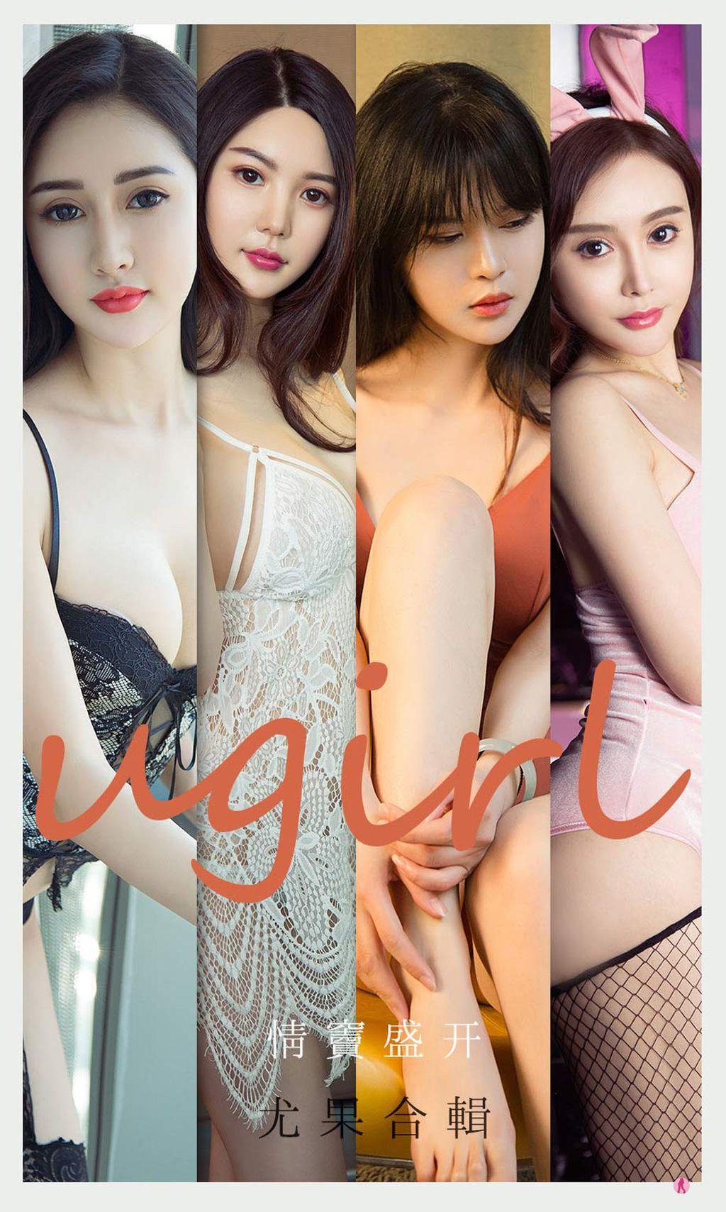 UGIRLS – Ai You Wu App No.2096: Various Models (35 photos)