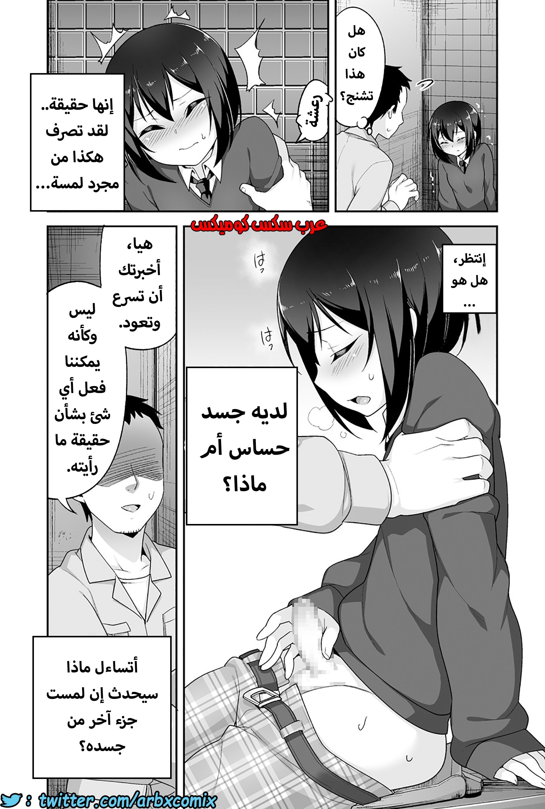 1203 الصغير الشهواني بشدة هو زوجتي الجزء 1