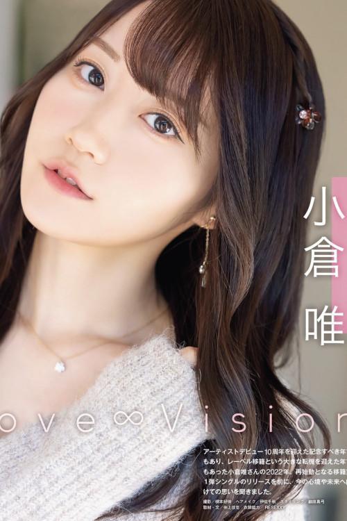 Yui Ogura 小倉唯, Seigura 2023.01 (声優グランプリ 2023年1月号)