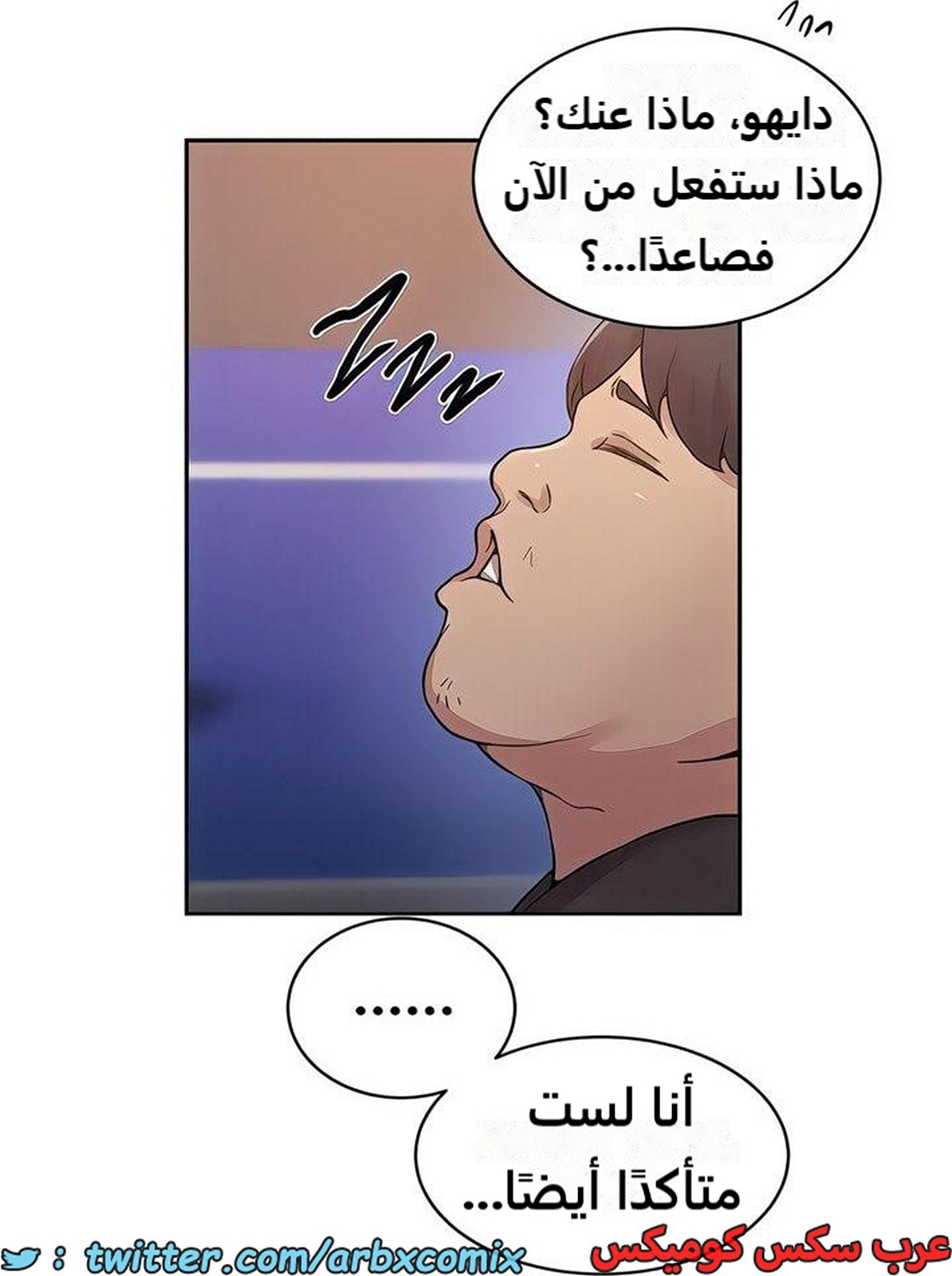 2282 صف سري الجزء 200
