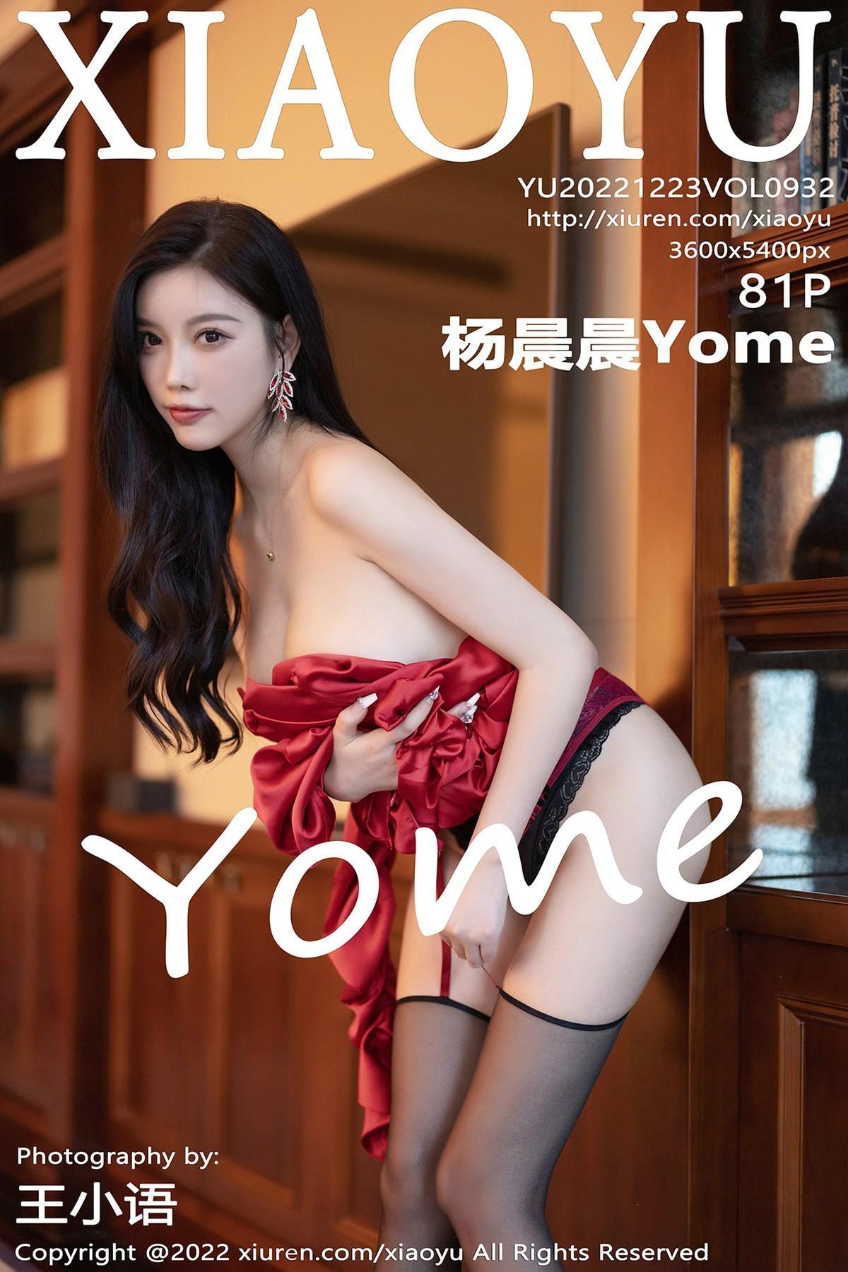 [XiaoYu语画界] Vol.932 杨晨晨Yome(1)