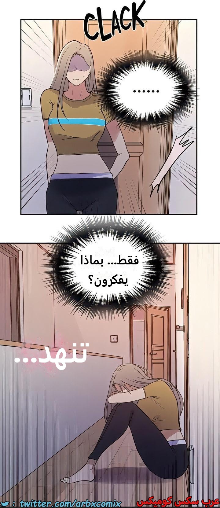 2304 صف سري الجزء 211