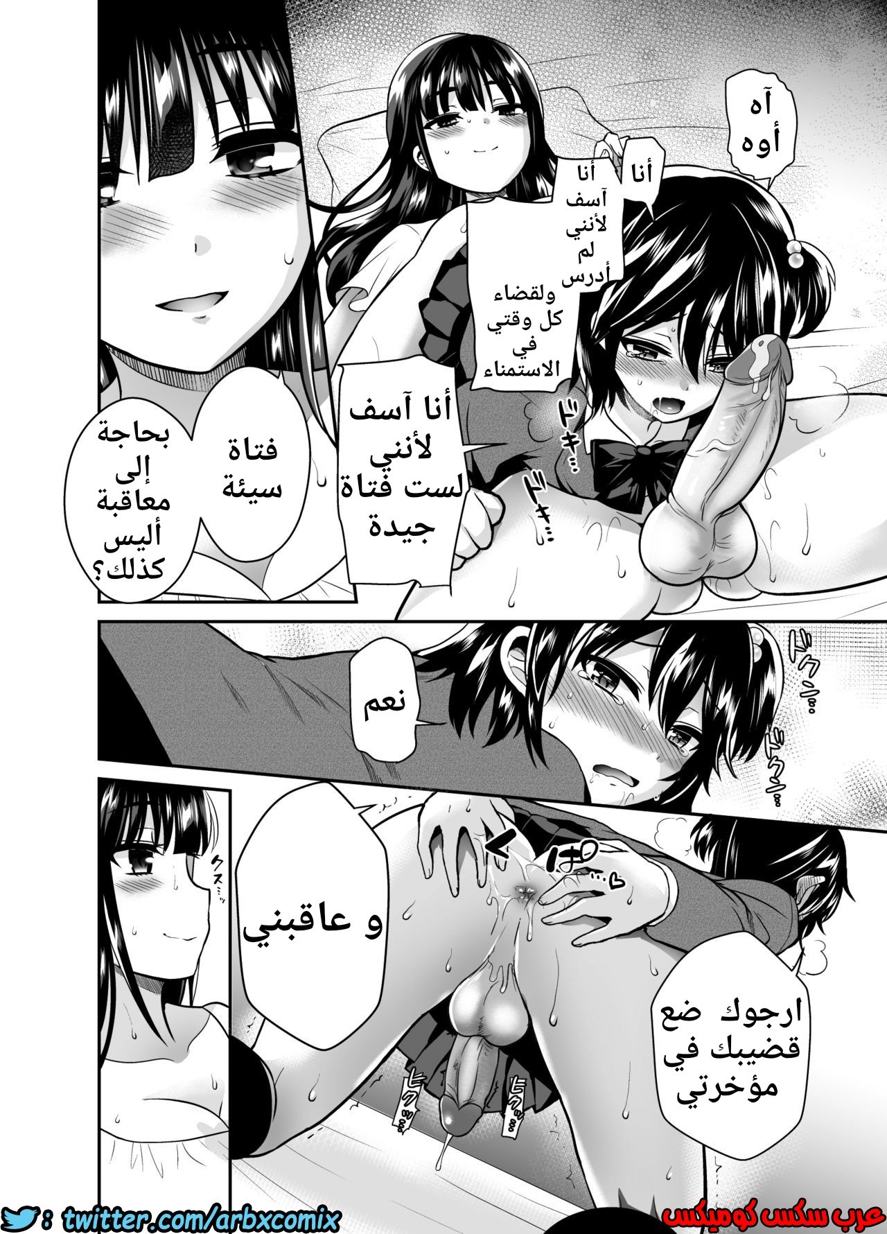 453 فوتاناري وقت العقاب الجزء 6