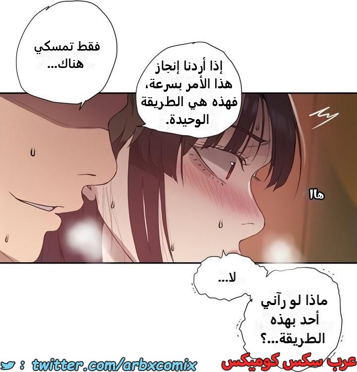 2364 صف سري الجزء 255