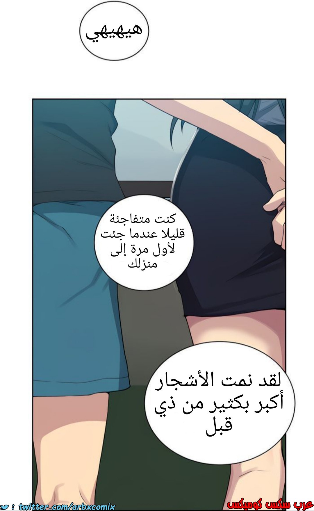 1365 صف سري الجزء 103