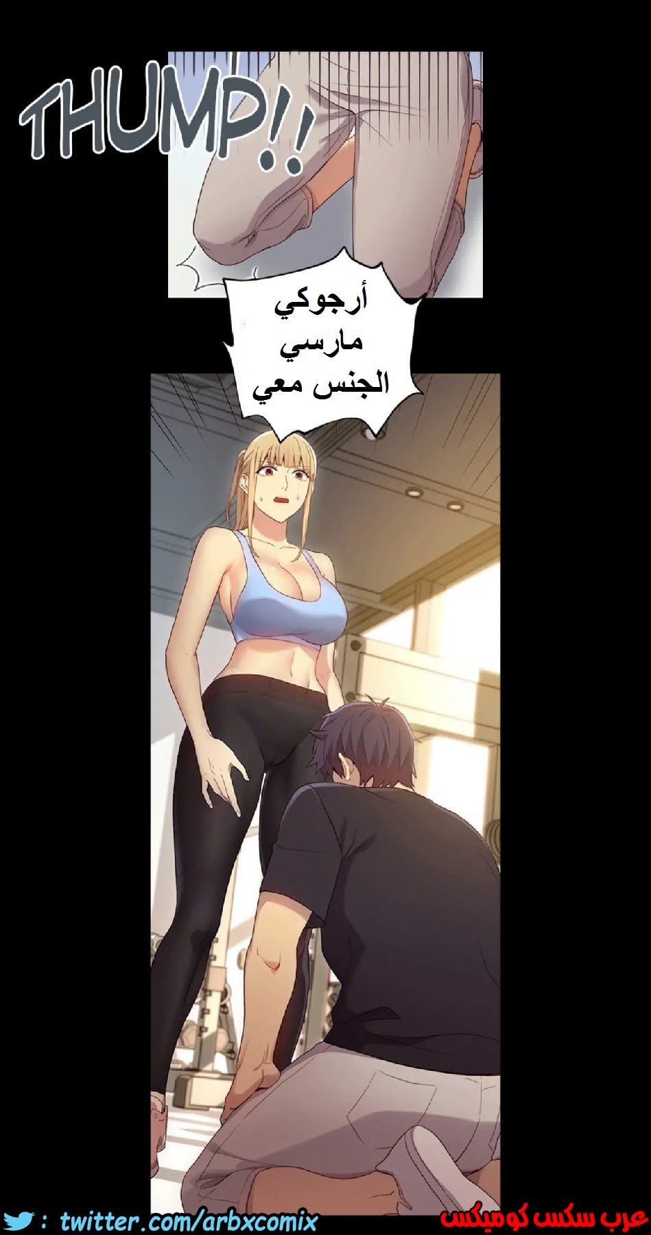 838 أصدقاء زوجة أبي الجزء 9