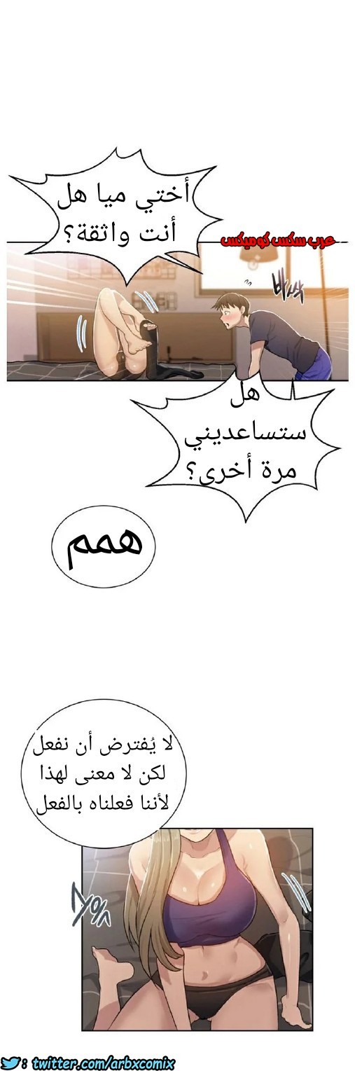 871 صف سري الجزء 10