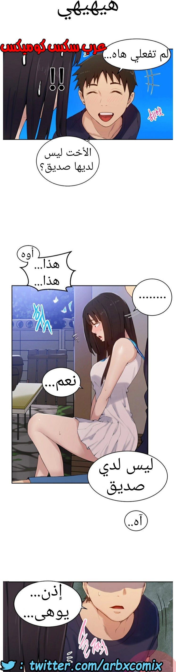 878 صف سري الجزء 17