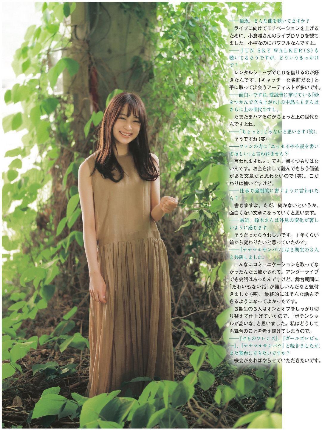 Ayane Suzuki 鈴木絢音, Ex-Taishu 2019.07 (EX大衆 2019年7月号)(9)