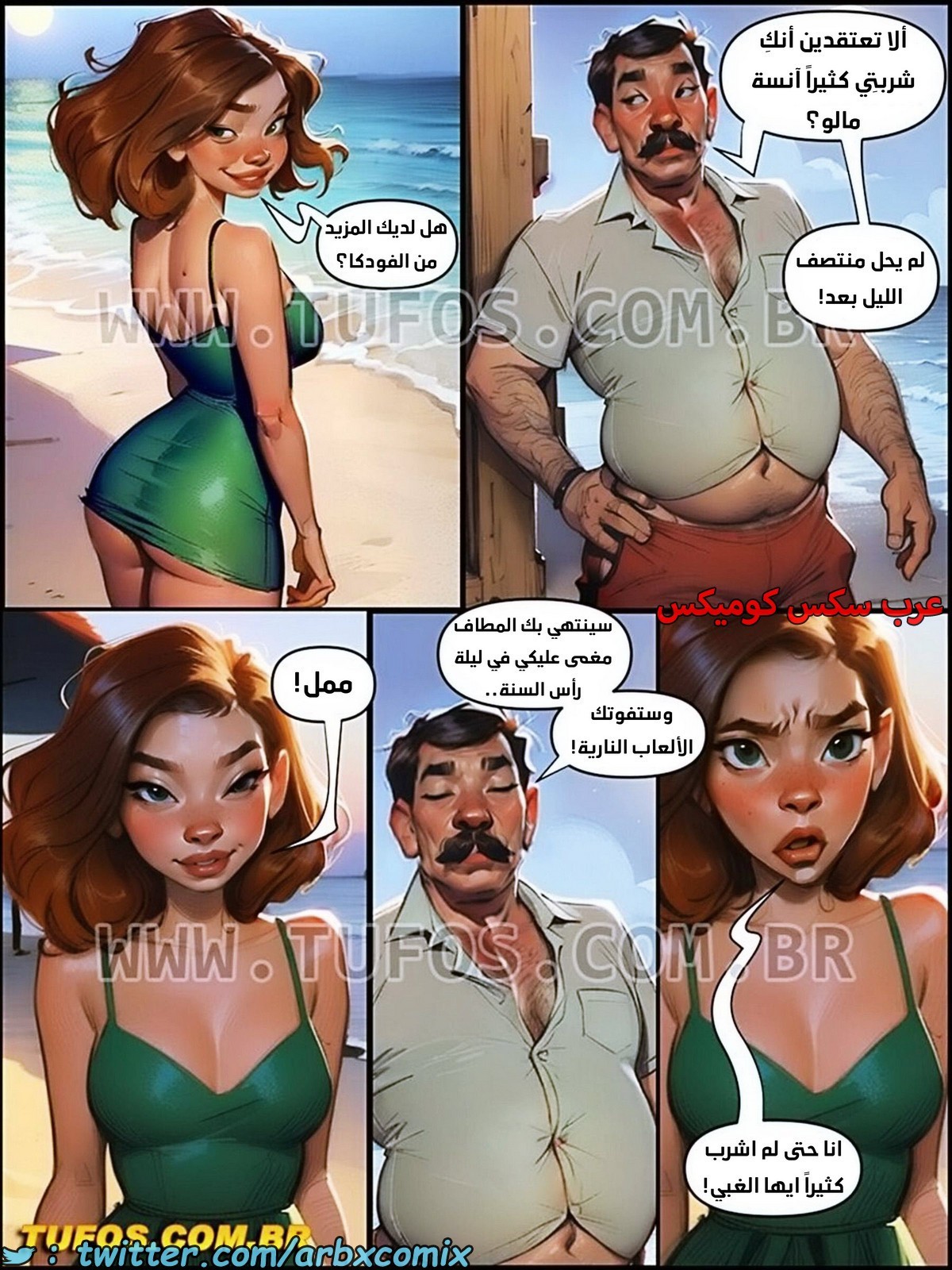 1946 التمتع بالحياة الجميلة الجزء 7 - سنة جديدة سعيدة