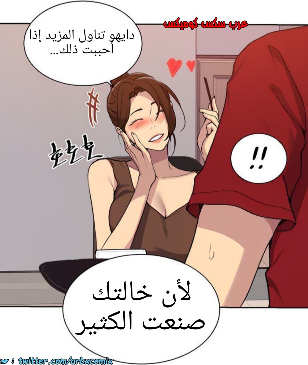 1369 صف سري الجزء 105