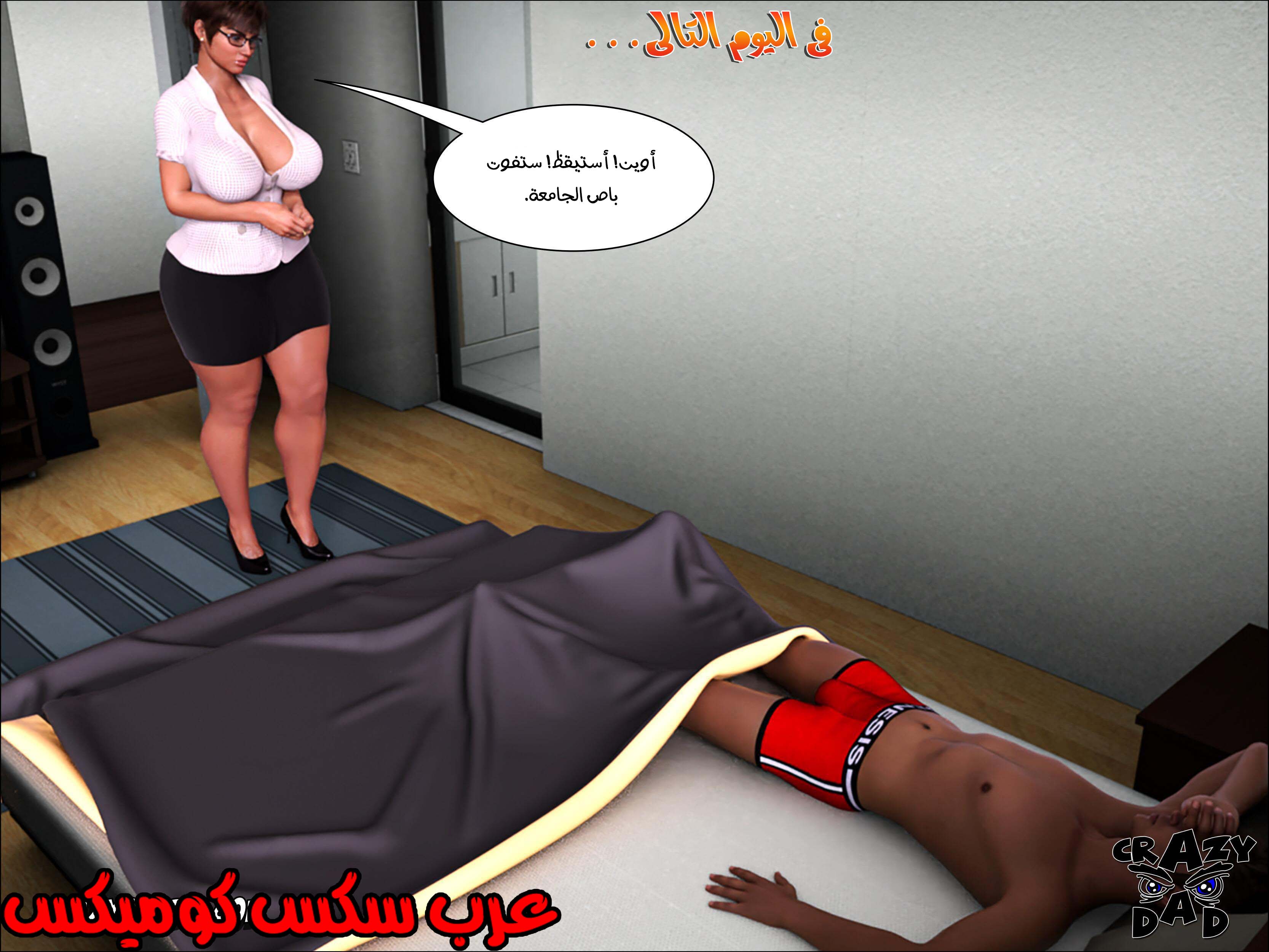 190 حكايات الطبيبه براندى الجزء 2