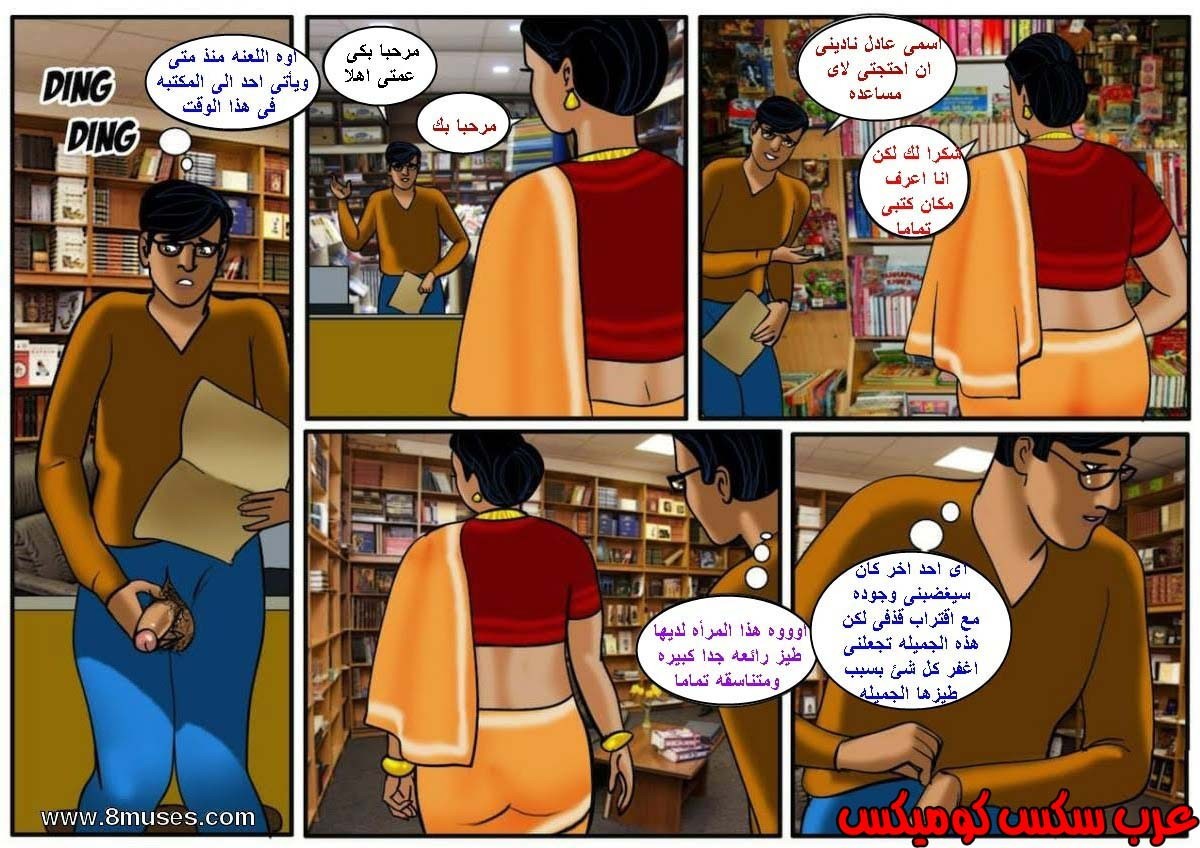 106 فيلاما الجزء 29