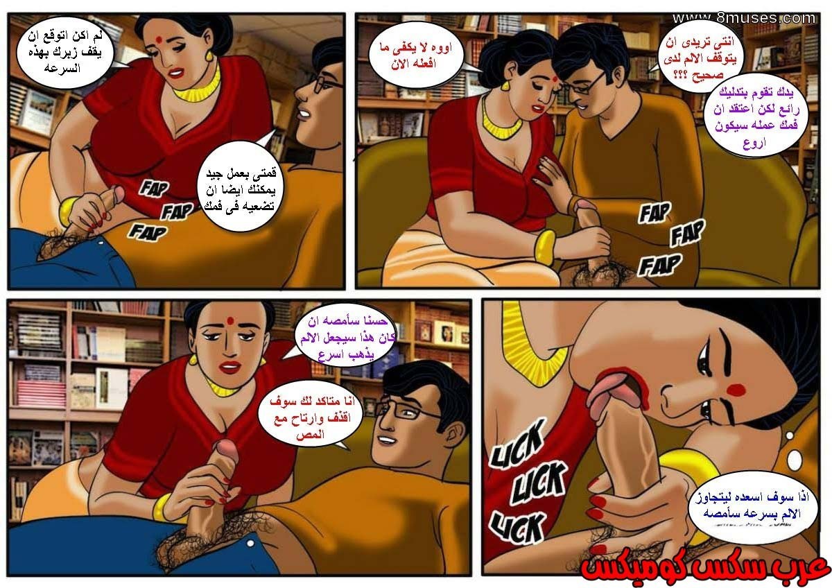 106 فيلاما الجزء 29