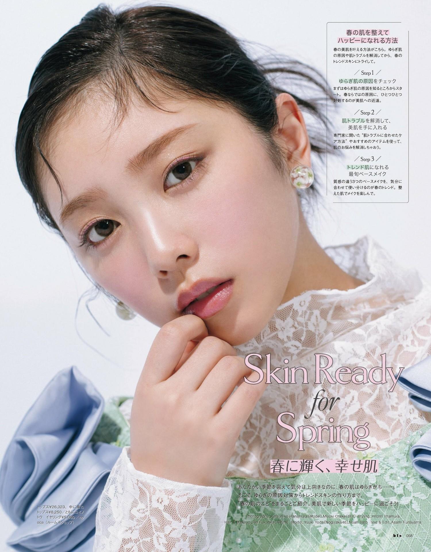 Yuki Yoda 与田祐希, BIS ビス Magazine 2023.05(2)