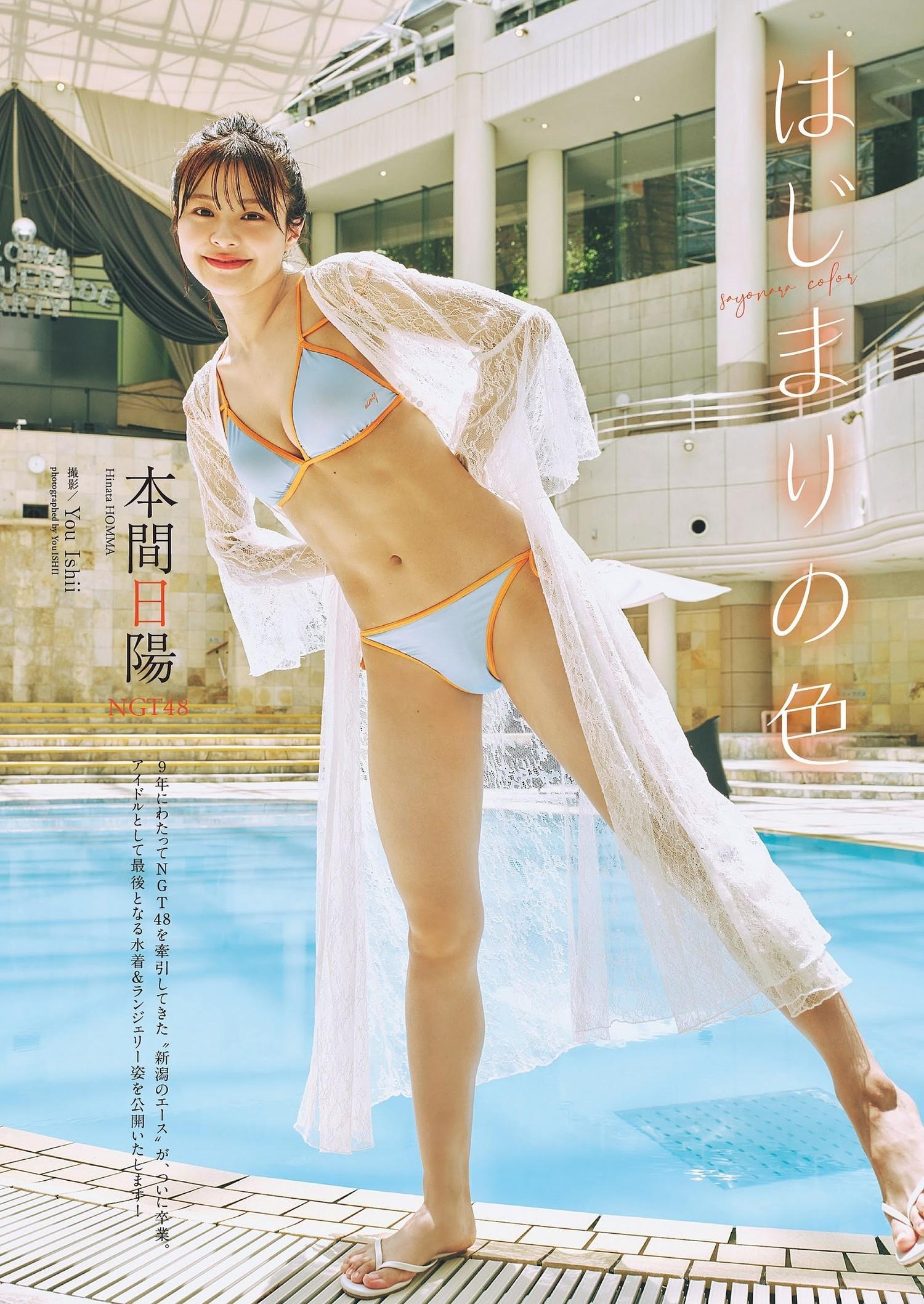 Hinata Homma 本間日陽, Weekly Playboy 2024 No.06 (週刊プレイボーイ 2024年6号)(1)