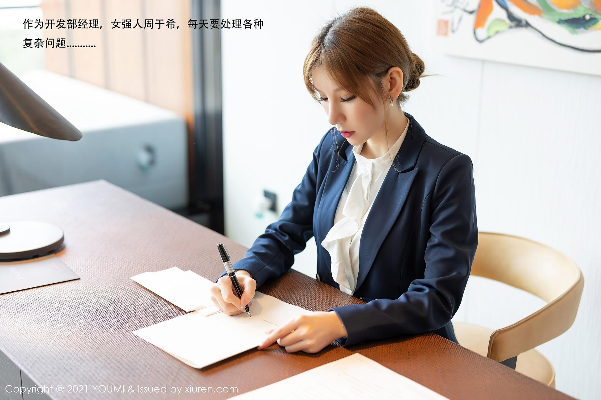 [YOUMI尤蜜荟] 2021.02.26 Vol.606 周于希Sandy(2)