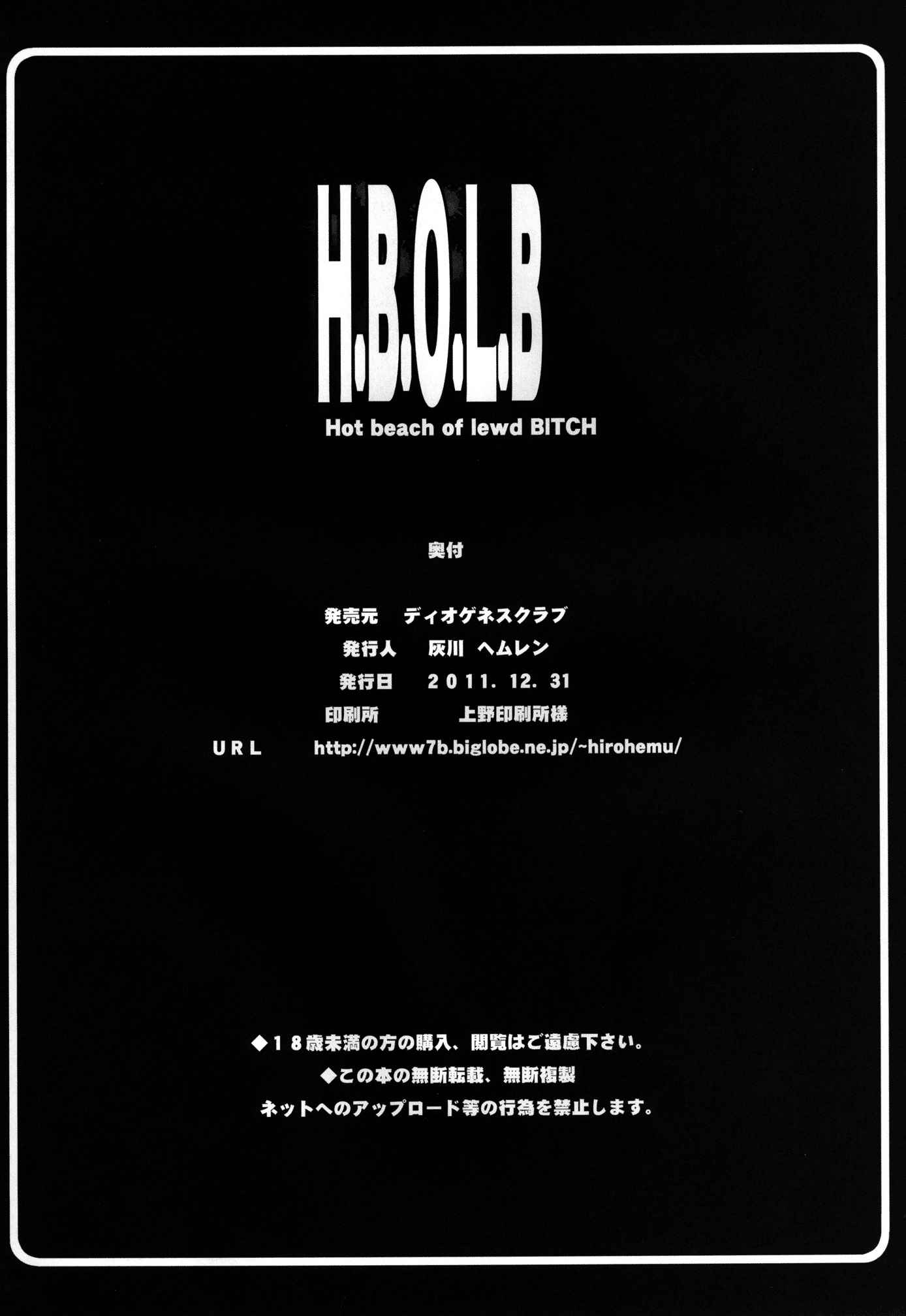 H.B.O.L.B Chapter-1 - 22