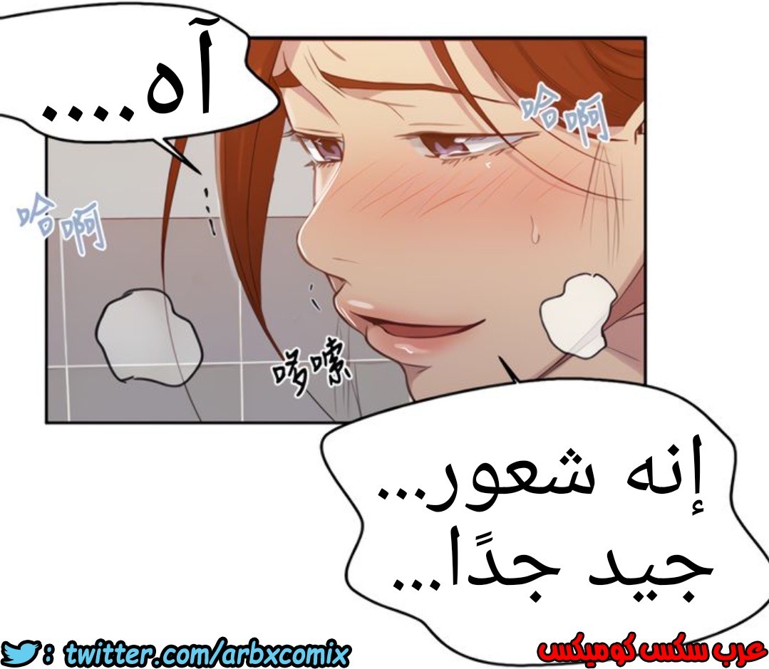 1312 صف سري الجزء 87