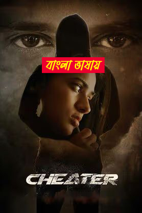 Cheater 2025 Bengali Dubbed Movie ORG 720p WEBRip 1Click Download