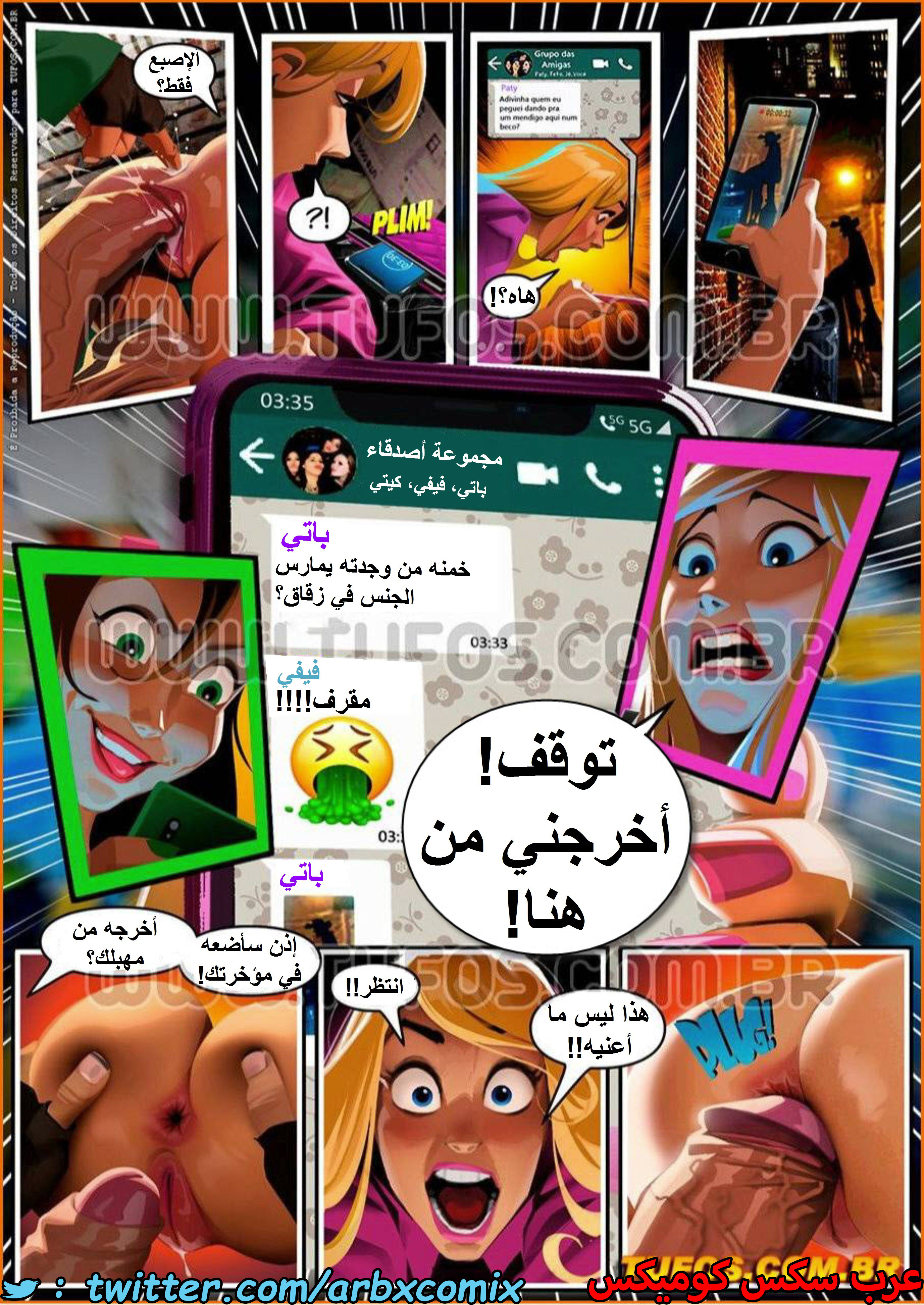 1443 قصر المتعة الجزء 8 - تواضع المتسول