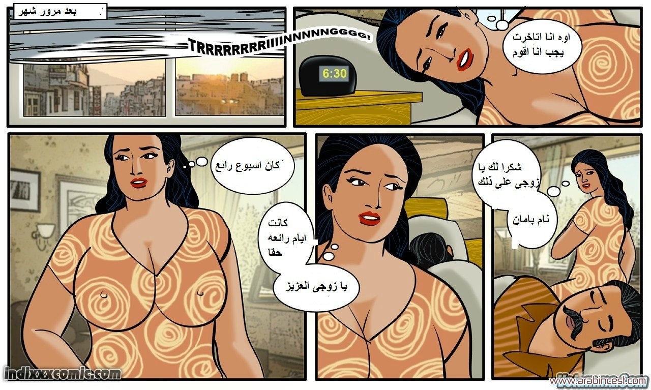 89 فيلاما الجزء 12