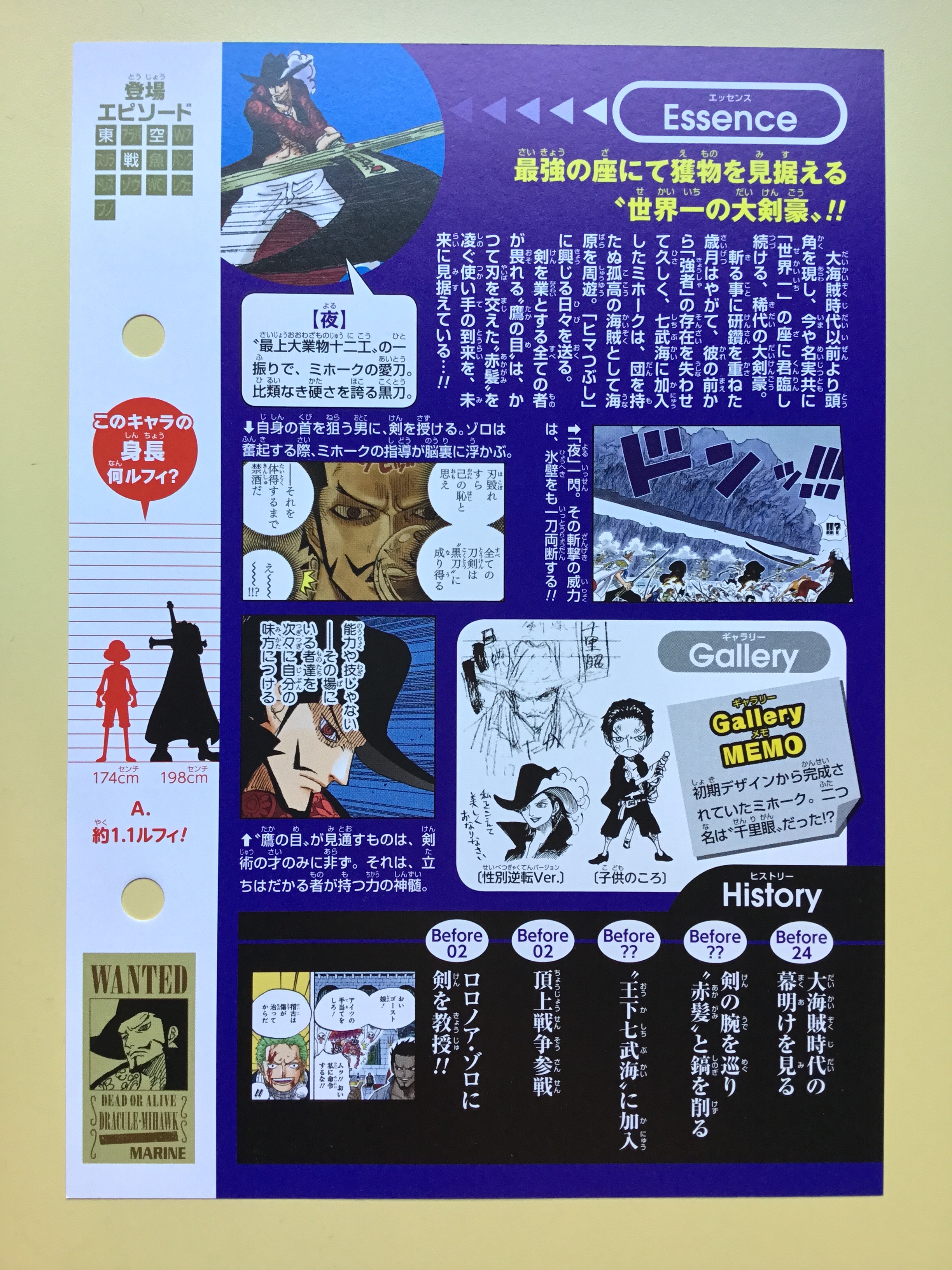 Vivre Card One Piece Visual Dictionary New One Piece Databook On Sale 4th September