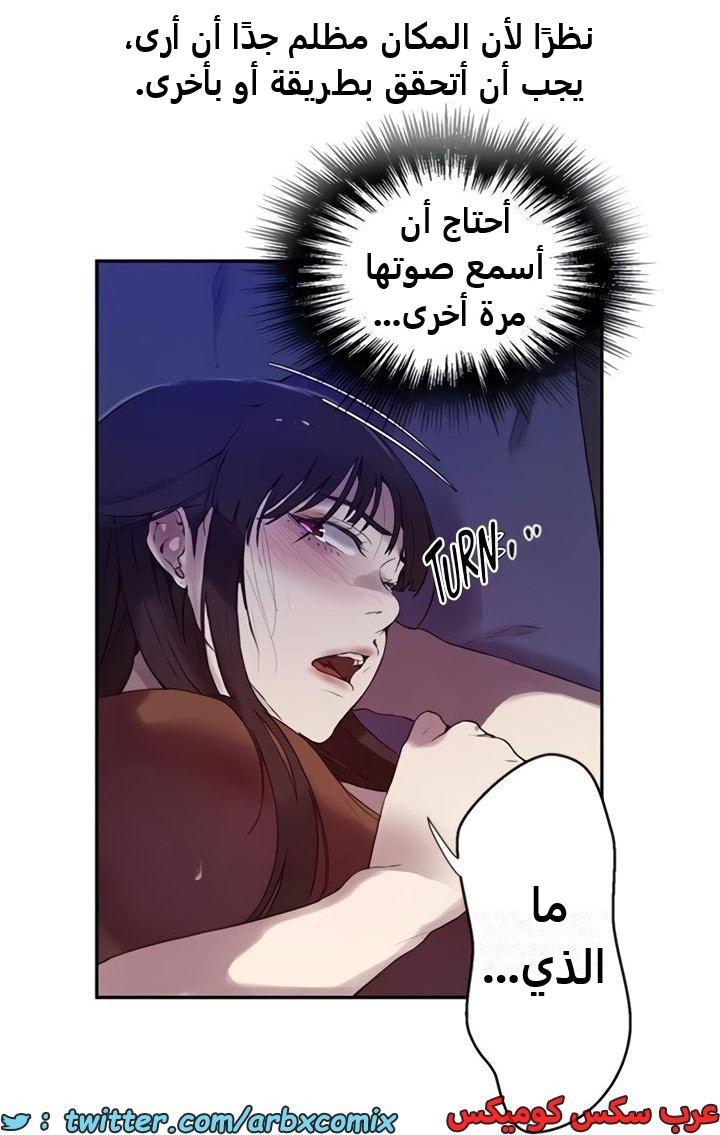 2362 صف سري الجزء 253