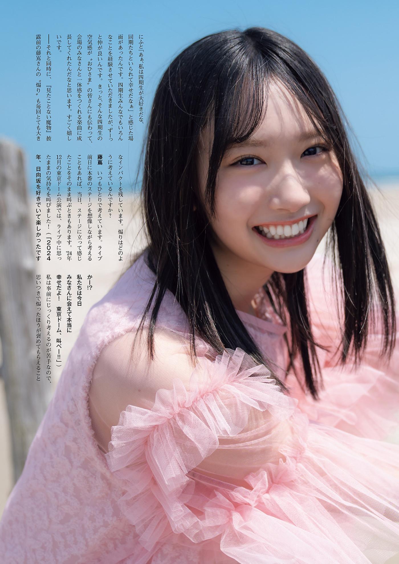 Kaho Fujishima 藤嶌果歩, Gravure Champion VOL.09(29)