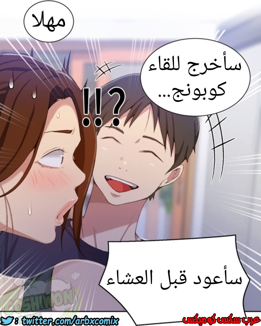 897 صف سري الجزء 36