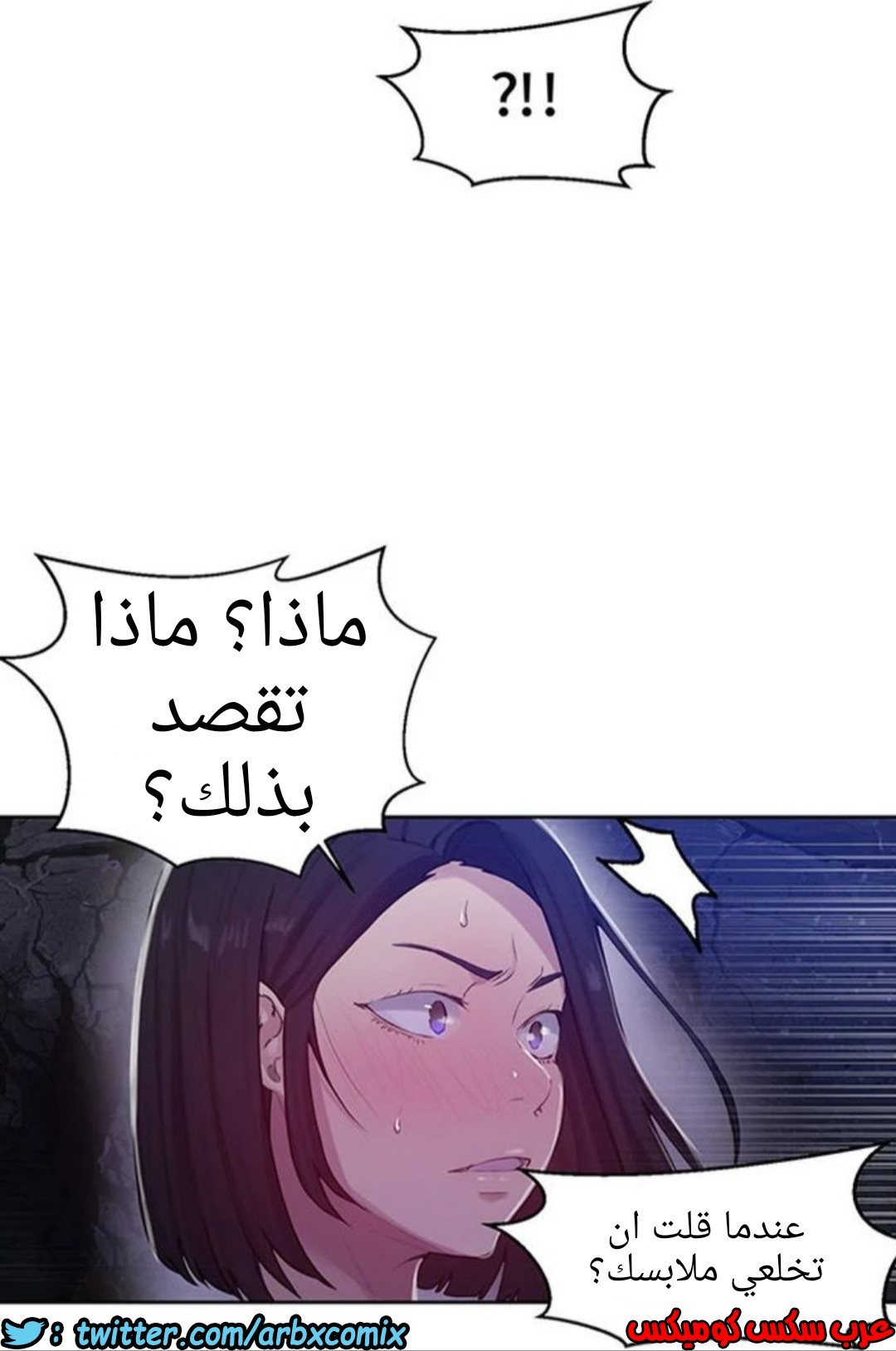 931 صف سري الجزء 70