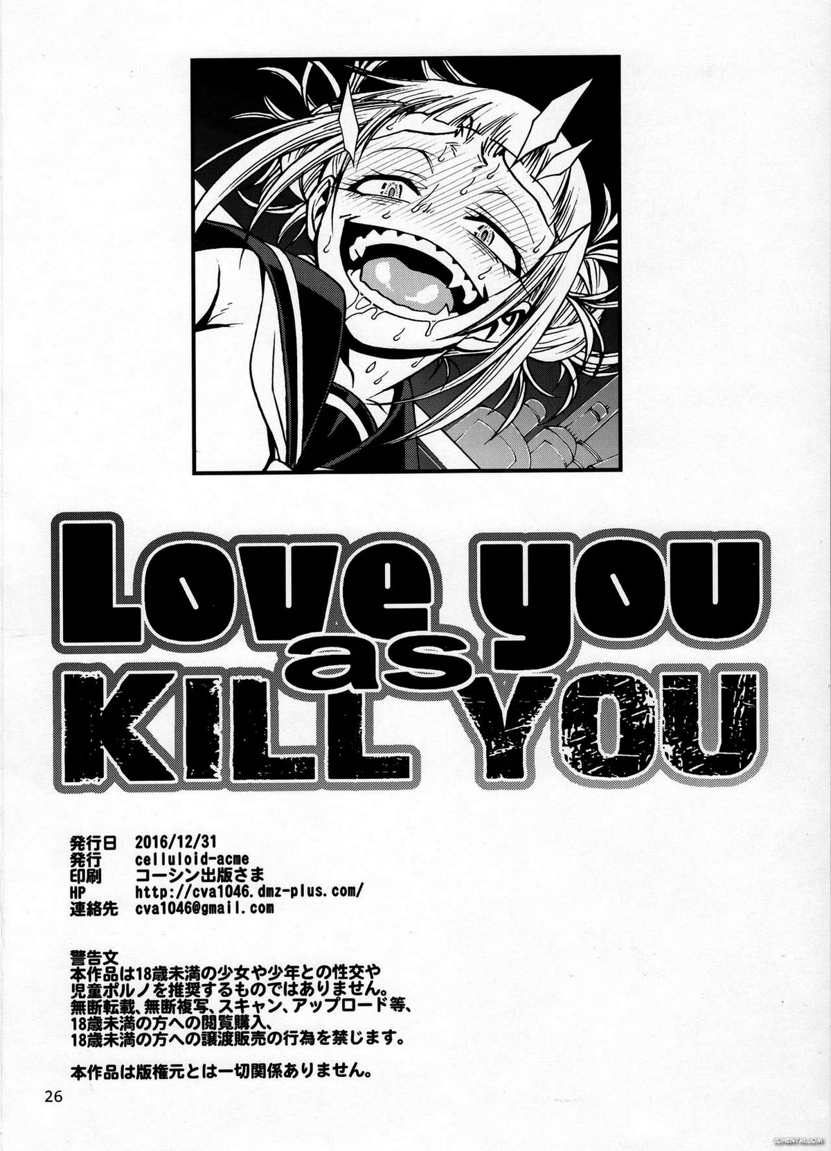 Love you as Kill you (Boku no Hero Academia)