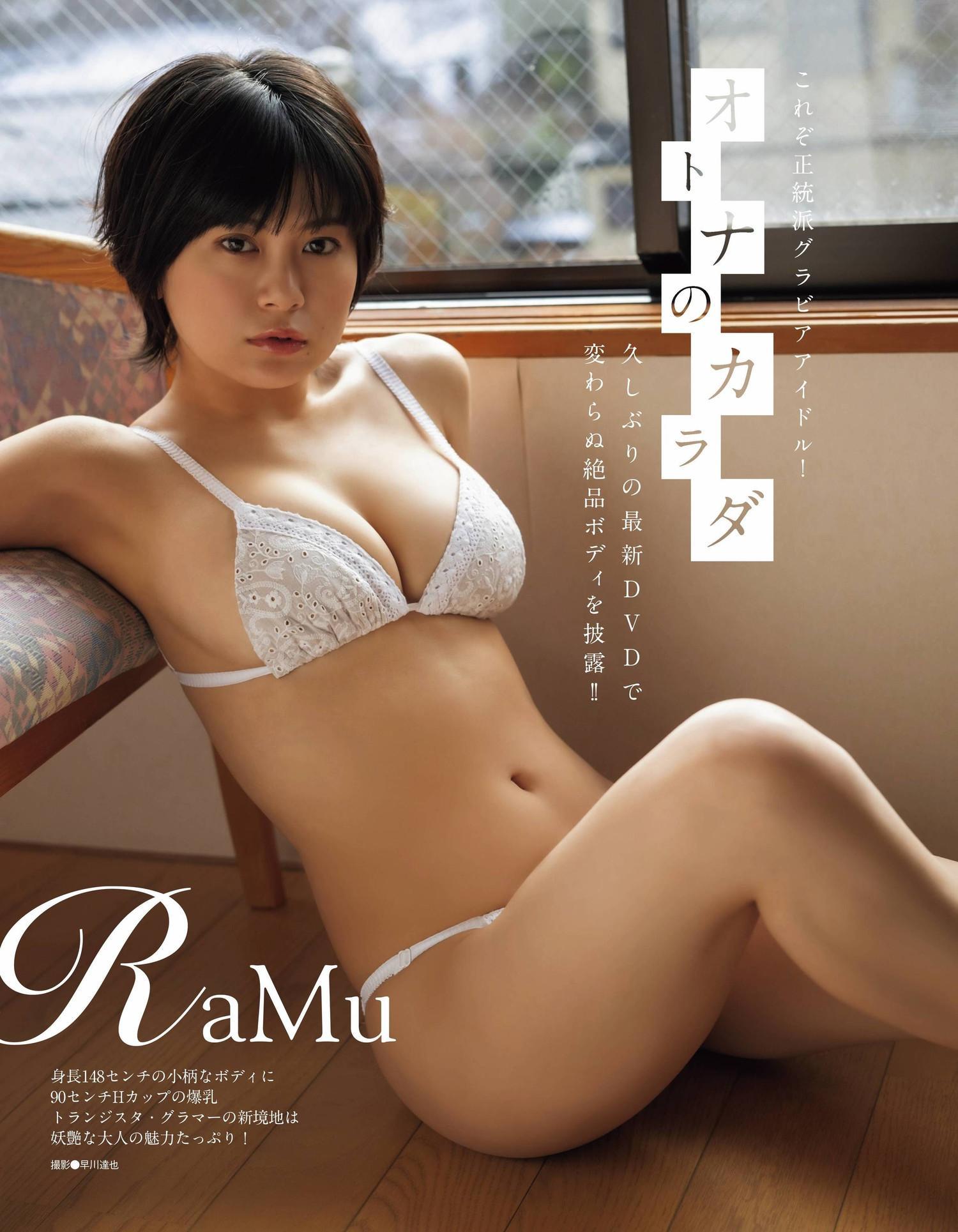 RaMu ラム, アサ芸Secret！ 2022.12.08 Vol.79(3)