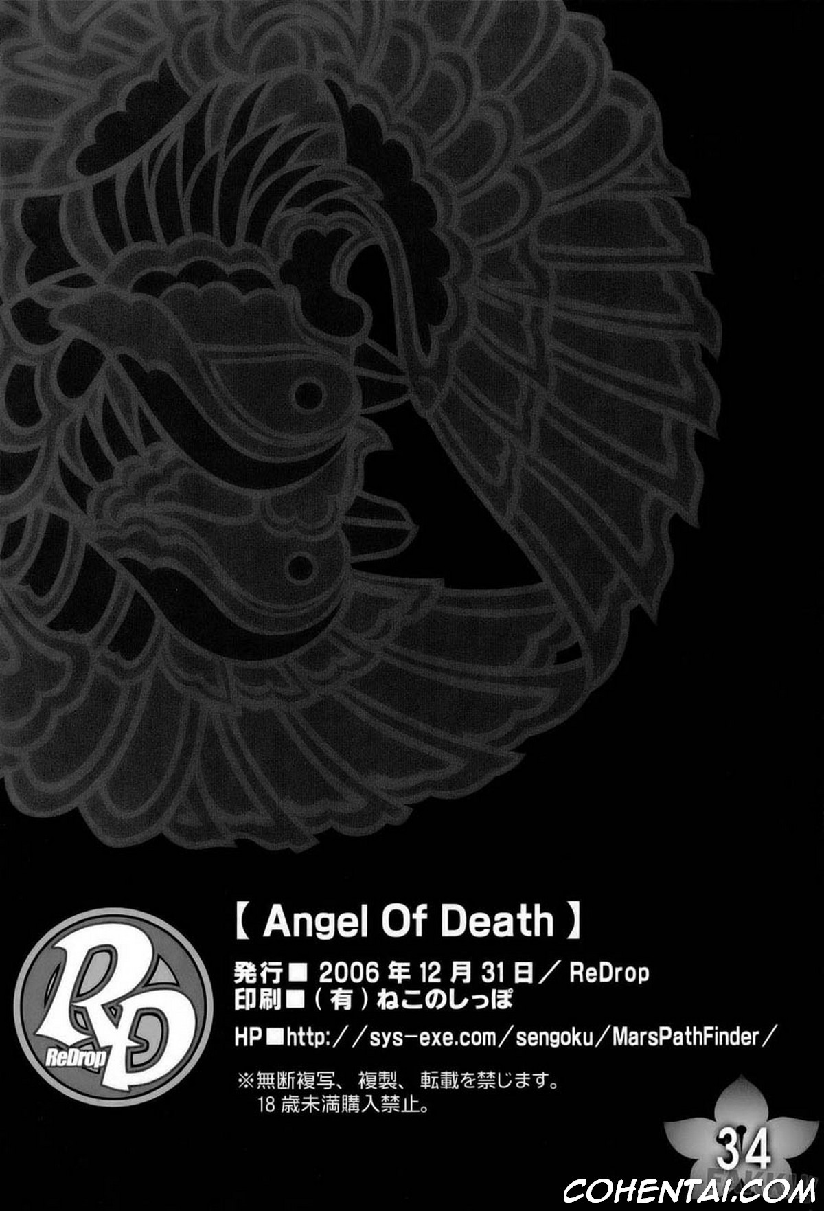 Angel of Death (Bleach) xxx comics manga porno doujin hentai español sexo 